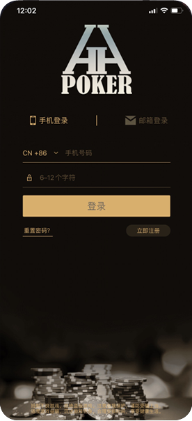 HHpoker私局微信